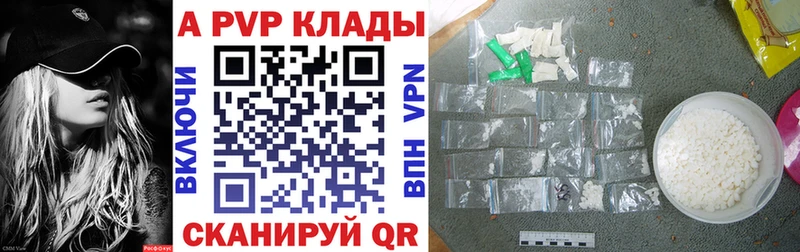 Alpha PVP кристаллы  продажа наркотиков  Обоянь 