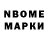 Марки 25I-NBOMe 1500мкг Heather Swetman