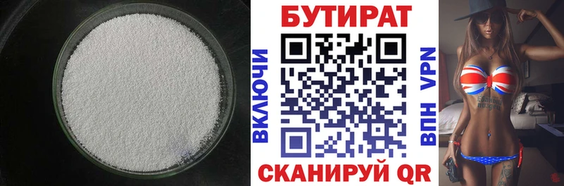 omg ССЫЛКА  Обоянь  БУТИРАТ 1.4BDO 