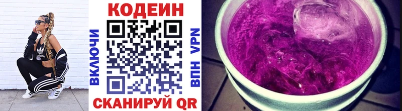 мориарти официальный сайт  купить наркотик  Обоянь  Codein Purple Drank 