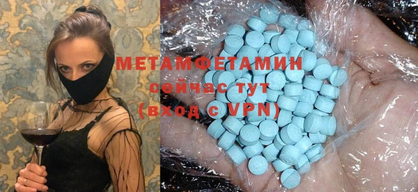 метамфетамин Каменск-Шахтинский