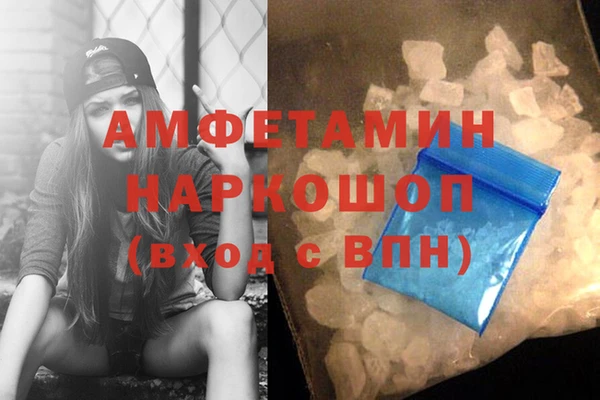 метамфетамин Каменск-Шахтинский